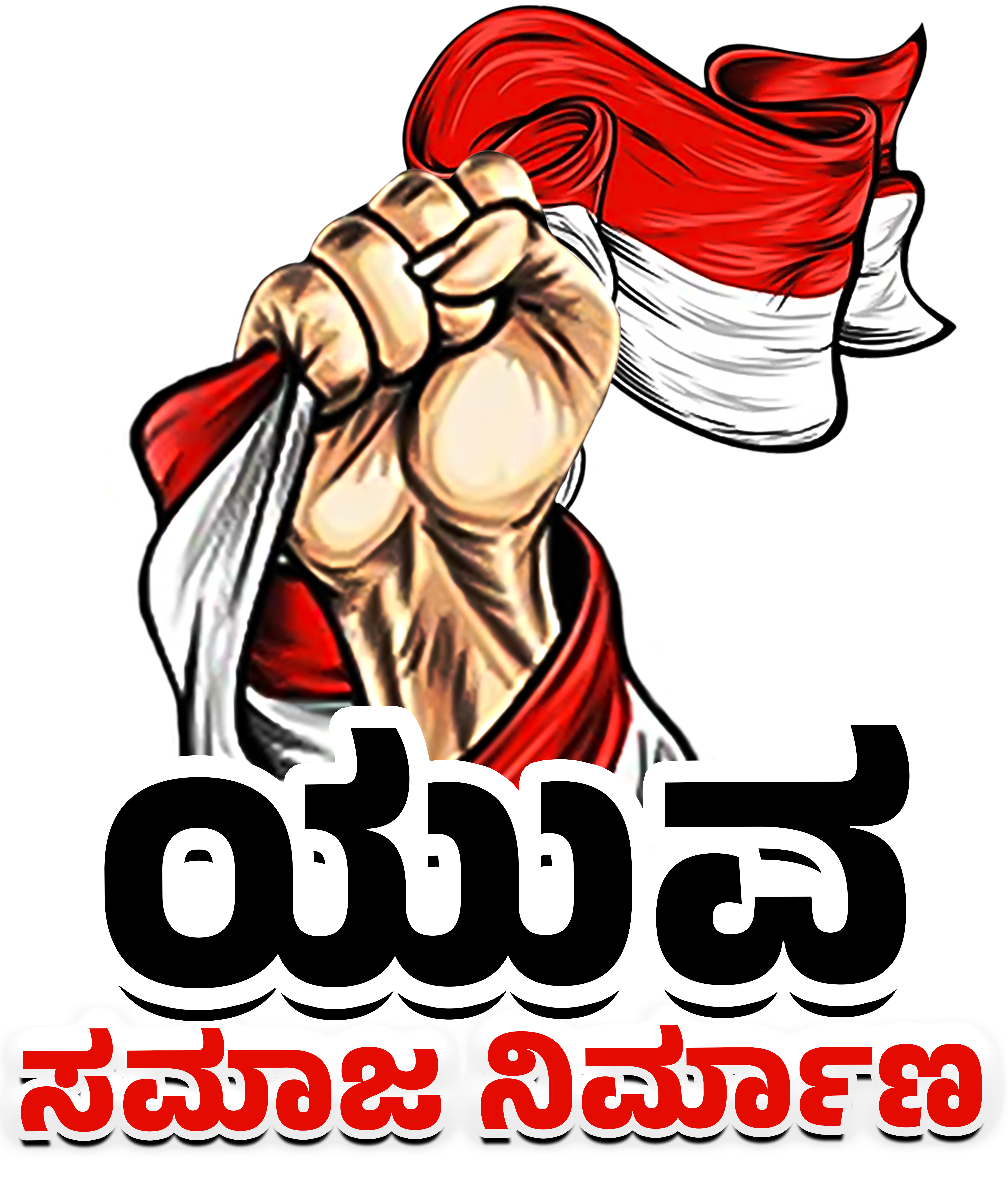 Sahayavaani Logo